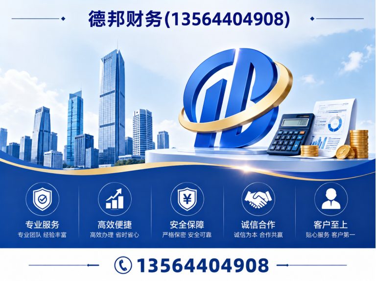 静安区上海财税服务展示图