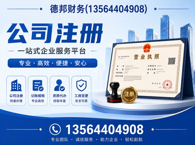 静安区上海代理记账展示图