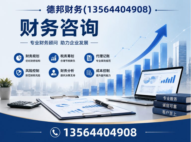 静安区企业记账报税展示图